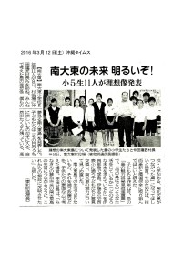 島の魅力再発見推進事業　新聞記事 003