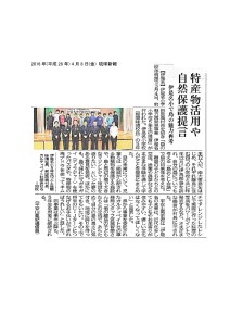 島の魅力再発見推進事業　新聞記事 006