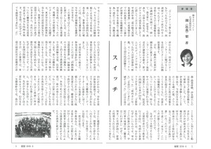 2016巻頭言２