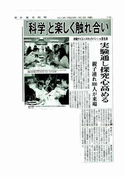 宮古 毎日 新聞