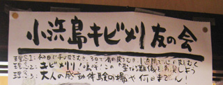 理念　初日で手の皮をむき、3日で肩の皮をむき、1週間で心の皮をむく…