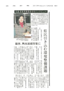琉球新報　沖縄県教育委員長退任インタビュー