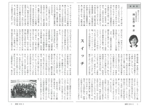 月刊誌「経営」に弊社開のエッセイが掲載されました。