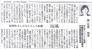 琉球新報「南風」開のコラム連載5