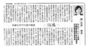 琉球新報「南風」開のコラム連載12
