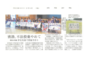 琉球新報 沖縄離島体験・デジタル交流促進事業「密漁、不法投棄やめて」