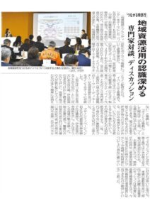宮古毎日新聞 弊社代表 開「つながる特許庁 in 宮古島」にて対談